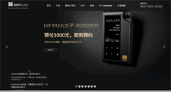 Desktop Screenshot of hifiman.cn