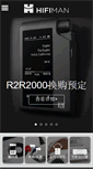 Mobile Screenshot of hifiman.cn